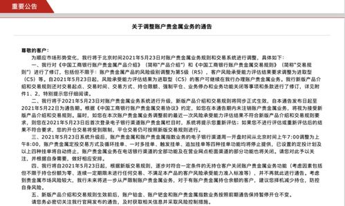 威爾鑫 貴金屬投資的專(zhuān)業(yè)指南與智慧之選