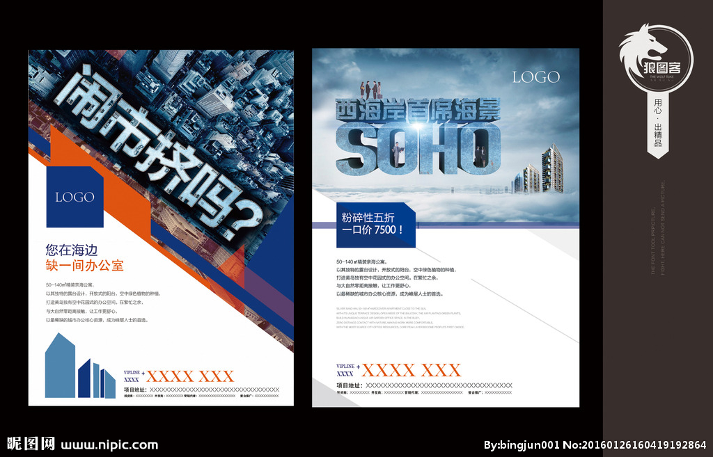 SOHO電梯框架設(shè)計圖 創(chuàng)意海報與廣告設(shè)計指南