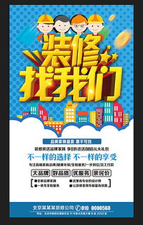 家裝公司廣告設(shè)計(jì) 策略、素材與模板全攻略