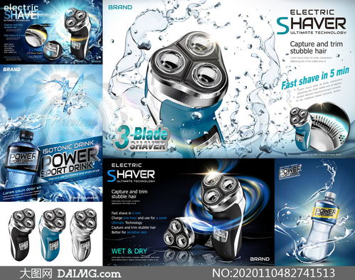 時(shí)尚健康，盡在掌握 漱口水剃須刀產(chǎn)品廣告設(shè)計(jì)矢量素材全新發(fā)布