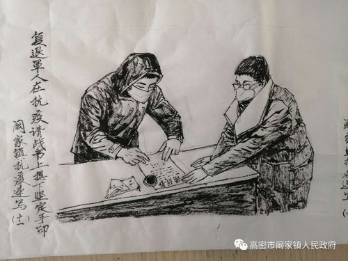 筆墨助陣，藝起戰(zhàn)疫 闞家鎮(zhèn)文藝創(chuàng)作凝聚抗疫正能量